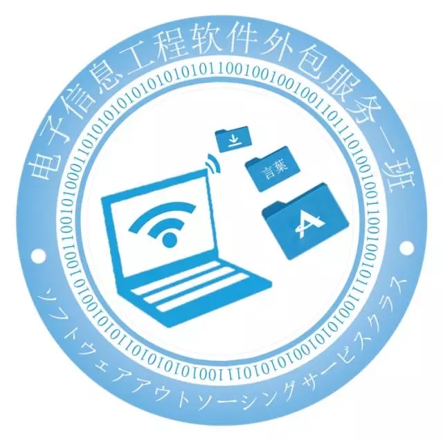 15級軟件外包服務(wù)一班圓形藍色班徽圖案設(shè)計