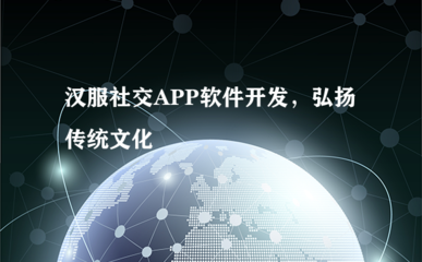 云裳雅集 當漢服遇上數字社交，傳統文化在指尖綻放
