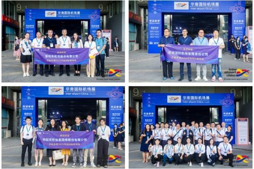 春華秋實二十載，智領未來新航程——第九屆Inter airport China 2024北京國際機場展將于9月啟幕
